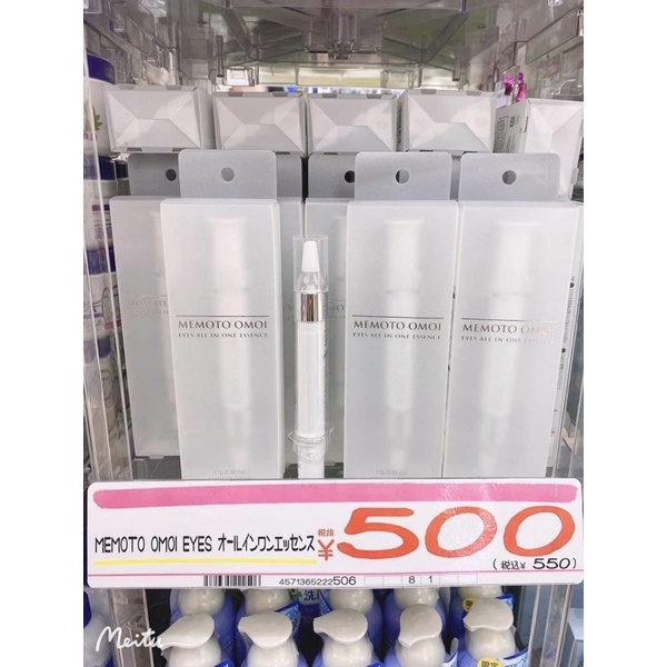 IGOOD - Serum dưỡng mắt chống lão hóa NMN Memoto Omoi Nhật Bản, kem mắt NMN 11g