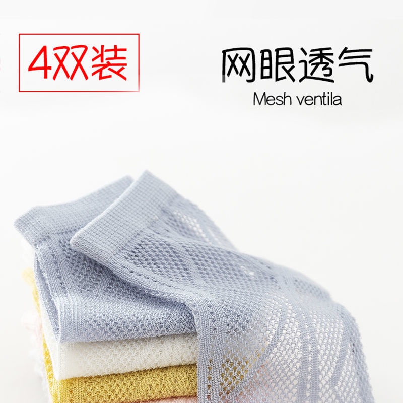 Vớ Cotton Siêu Mỏng Thoáng Khí Màu Trơn Phong Cách Mới Mùa Hè Cho Trẻ Em
