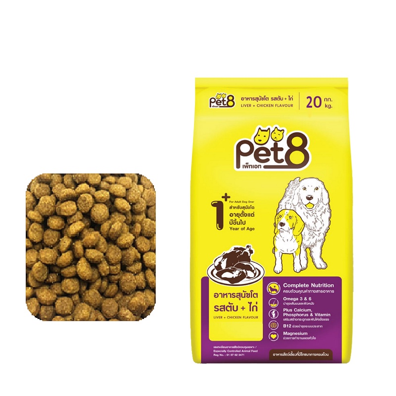 🇹🇭1kg Thức Ăn Hạt Khô Cho Chó PET8 Hàng Nội Địa Thái Lan Loại Túi Zip 1KG