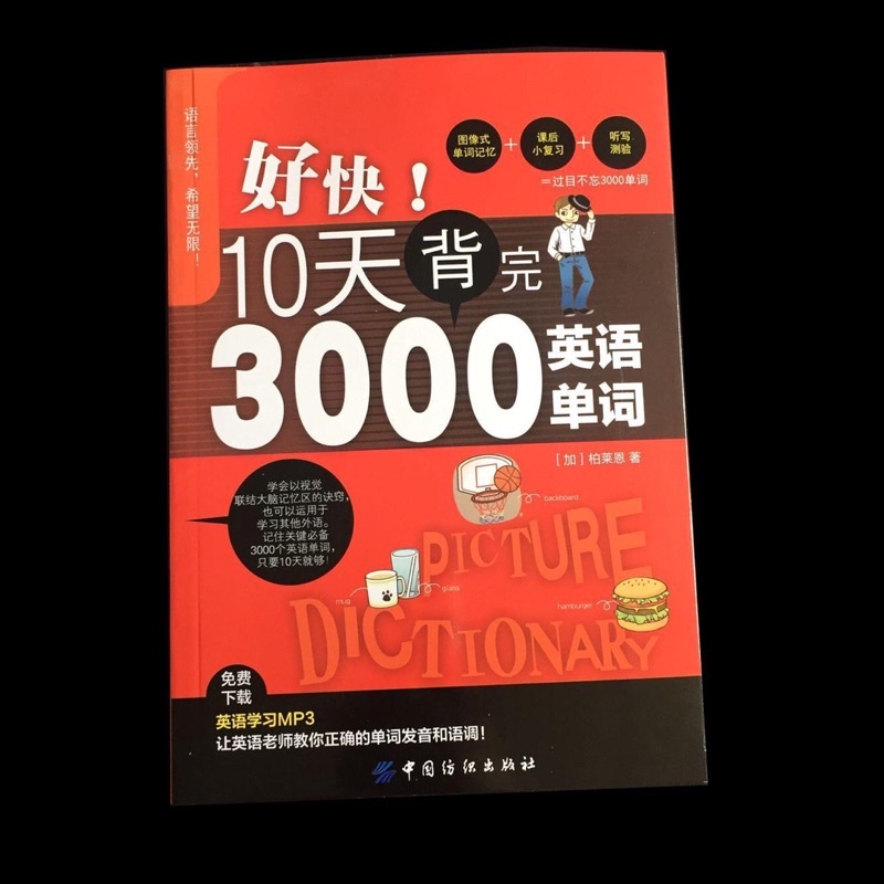 Tập 10 ngày 3000 từ vựng kèm file nghe