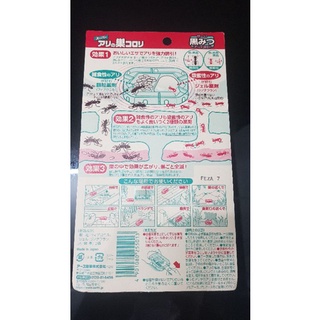 Thuốc diệt kiến- Nhật bản