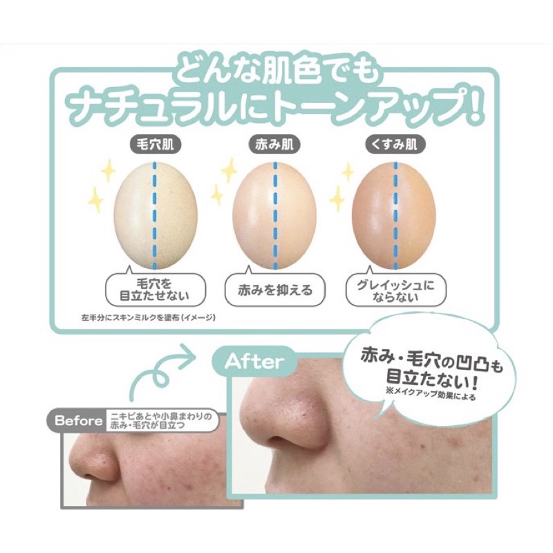 Kem Dưỡng Che Khuyết Điểm Nâng Tone Da Ettusais Skin Milk