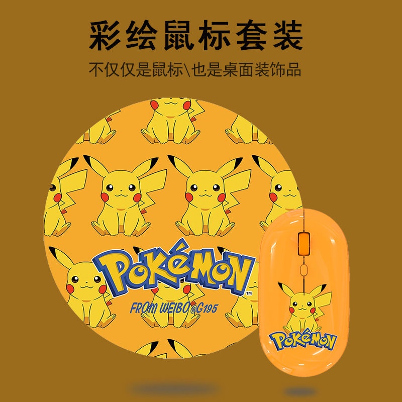 Chuột sáng Tạo. Bộ Lót Chuột Bluetooth Không Dây Hình Vịt Vàng / Pikachu Có Thể Sạc Lại Cho Laptop