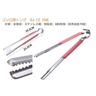 Kẹp thịt nướng Campingmoon SJ-10