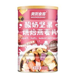 (Có Sẵn) Ngũ cốc sữa chua hoa quả mix hạt