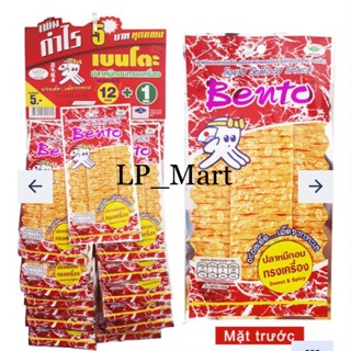 Vĩ Mực Bento Thái Lan 5g (12 + 1)