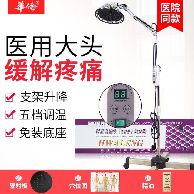 ĐÈN TẦN PHỔ CHÂN CAO CQJ-25B