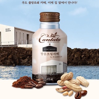 Cà phê kem bơ đậu phộng đóng chai Catata Peanut Cream Blanc Rocher by Lotte 275ml - [칸타타] 땅콩크림라떼 - Hàng nội địa Hàn Quốc
