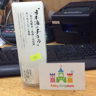 Sake lotion