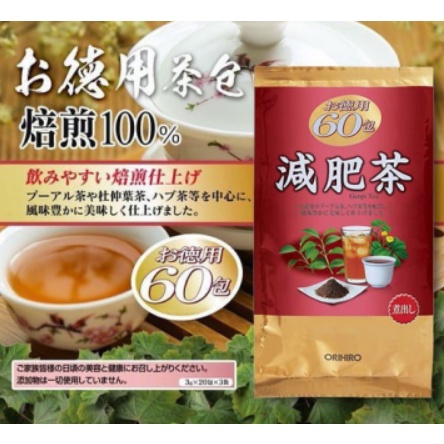 Trà Orihiro Guava Tea Trà Ổi Hỗ Trợ Giả.m Cân. Nhật Bản 60 Gói