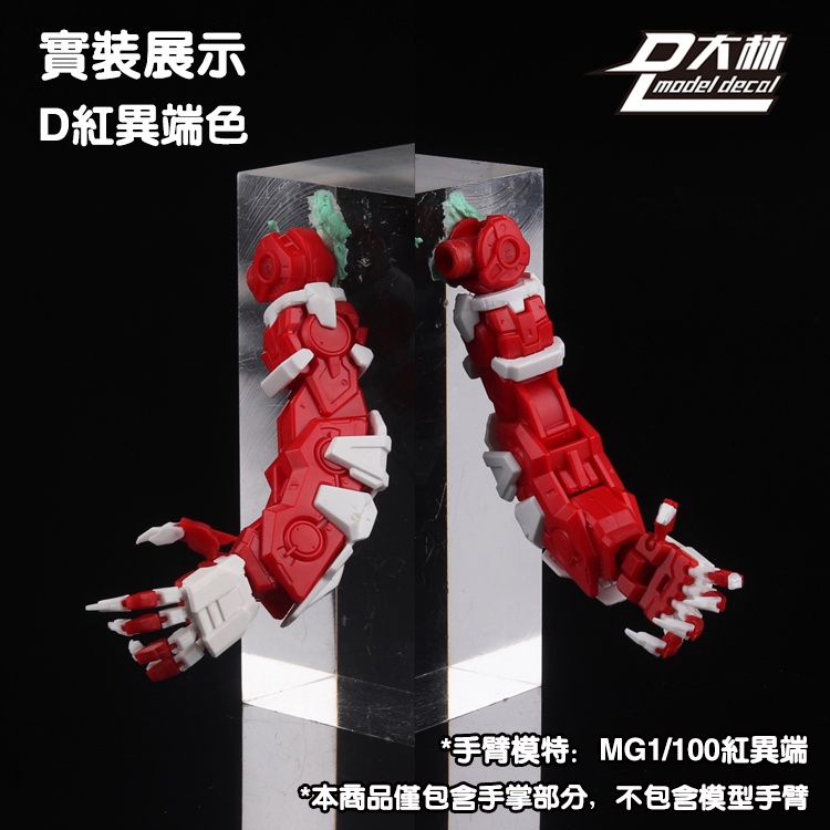 Phụ kiện lắp ráp đôi tay động móng vuốt 1/100 CLAWS HAND SET cho các loại gundam MG dalin model