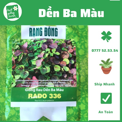 Hạt giống rau dền ba màu(20g)
