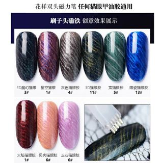 Nam Châm Mắt Mèo Hoa - manh219