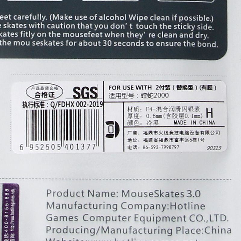 FUN 2 Sets/Pack Original Hotline Games Competition Level Mouse Feet Mouse Skates Gildes for Razer DeathAdder Essential 2000 Mouse 0.6mm Thickness