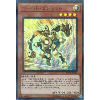 Gold Gadget (20TH-JPC34) (Super Parallel Rare)