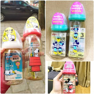 [Phiên bản giới hạn] Bình sữa pigeon nội địa Nhật nhựa cổ rộng (bình thần thánh)