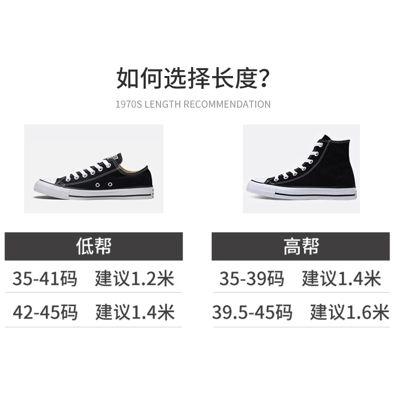 ¤Suitable for Converse laces 1970 high-top low-top original vans men s black and white one star canvas shoes rope