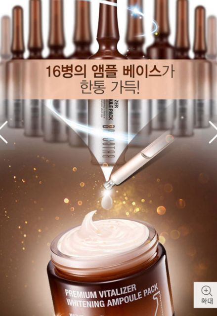 KEM DƯỠNG TRẮNG CHUYÊN ngừa NÁM BRTC PREMIUM WHITENING AMPOULE PACK 80g | BigBuy360 - bigbuy360.vn