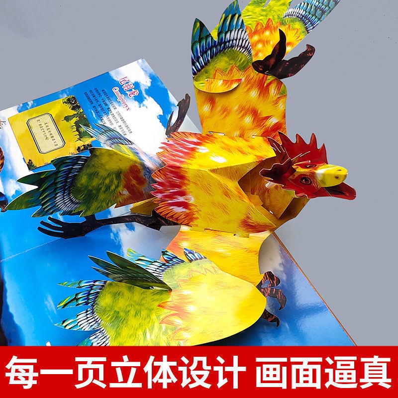 Cuốn Sách In Hình Khủng Long 3d Lật Cho Trẻ Em
