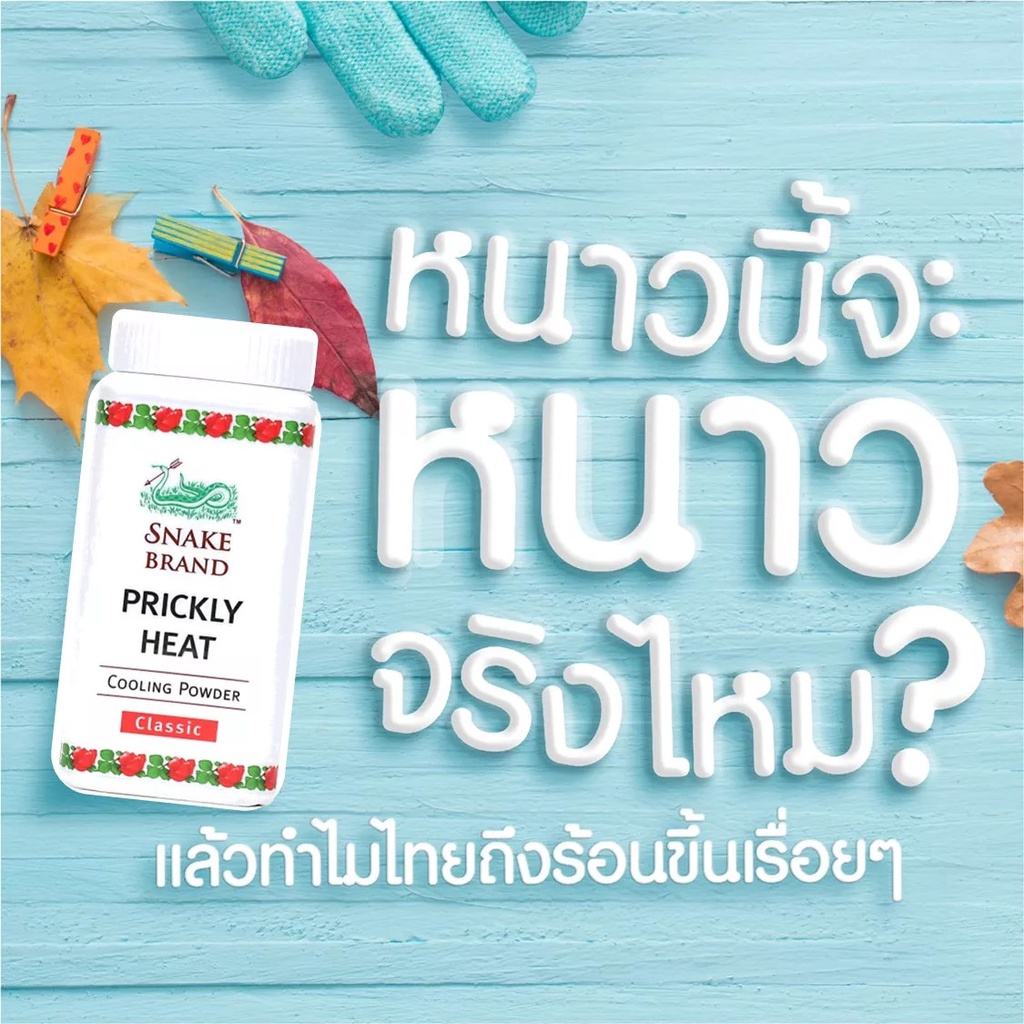 Phấn bột làm mát SNAKE BRAND COOLING POWDER 50 g - Thái Lan