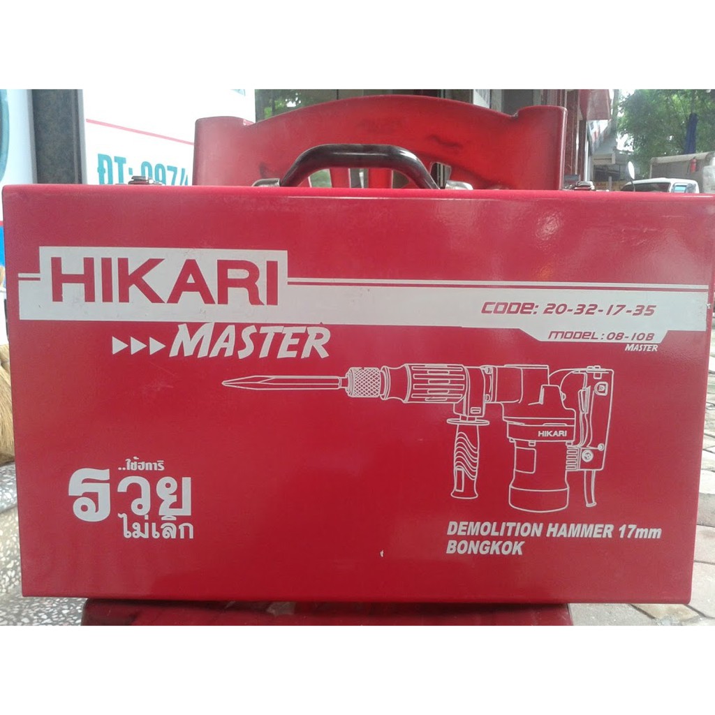 Máy đục bê tông Hikari 08-10B Hikari Thái lan, màu đỏ