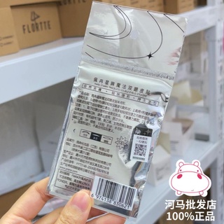 Miếng Dán Kích Mí Tự Nhiên Siêu Vô Hình Piara