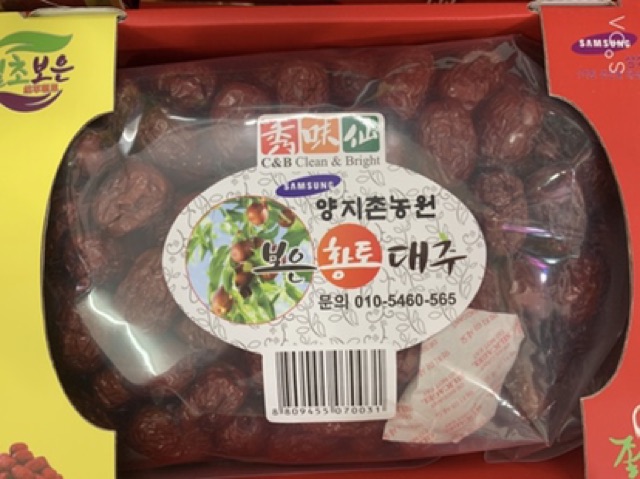 Táo đỏ sấy khô Hàn quốc ( hộp 1kg ) date 2023