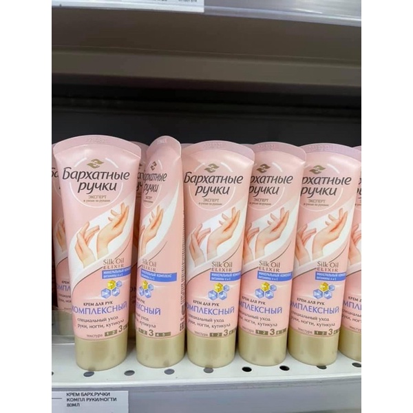 Kem dưỡng da tay LURE