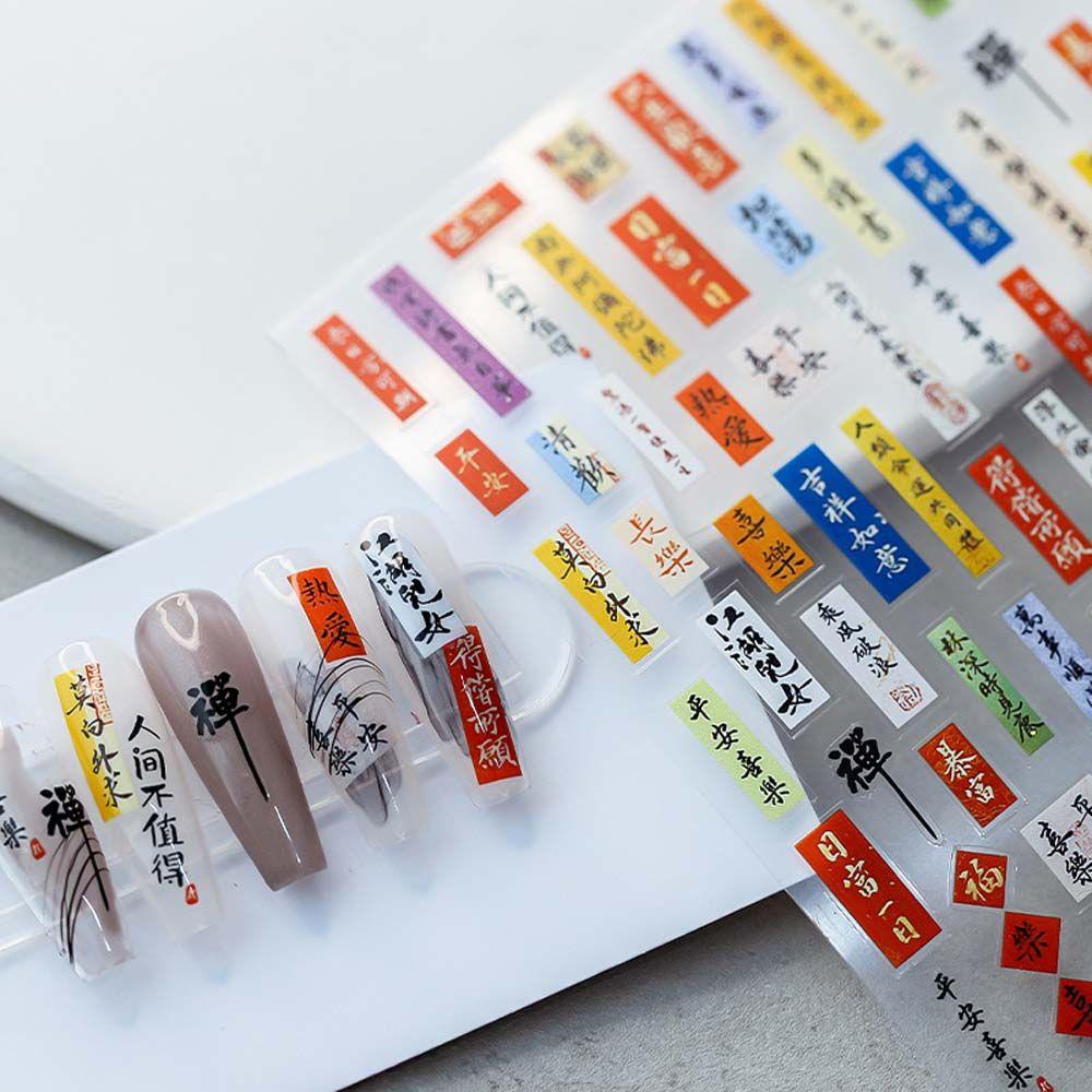 Miếng Dán Trang Trí Móng Tay Hình Lồng Đèn Phong Cách Trung Hoa Cổ Điển