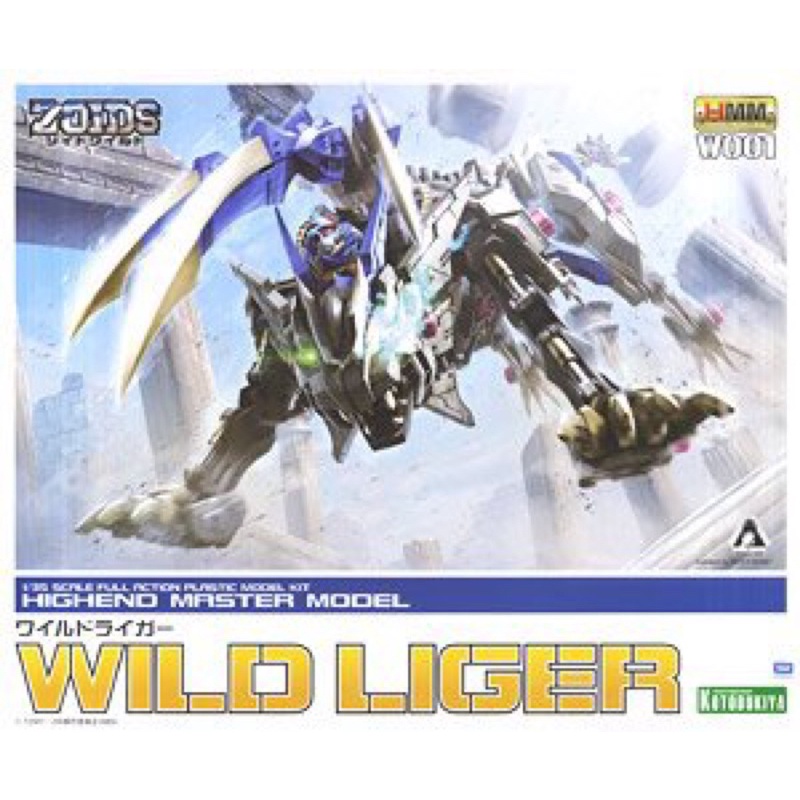 Wild Liger W001 - Zoids 1/35 - Kotobukiya