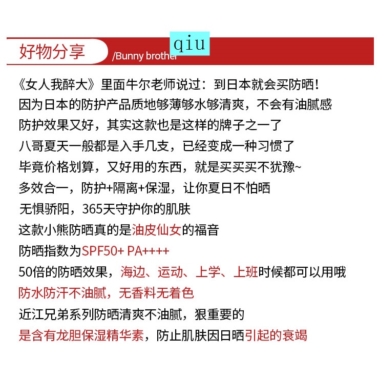 Kem chống nắng Omi bảo vệ toàn diện chất lượng nhật bản | BigBuy360 - bigbuy360.vn