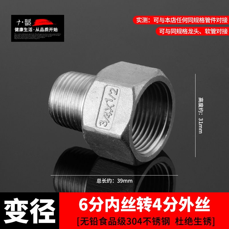 🌱Sản Phẩm Mới🌱Cặp Đầu Nối Ống Nước 4 Điểm Bằng Thép Không Gỉ 304