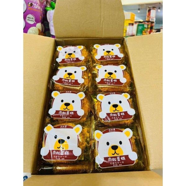 Bánh Gấu Ruốc Chà Bông