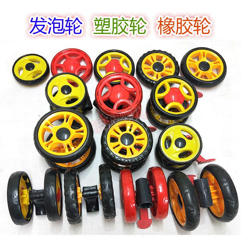 Bánh Xe Đẩy Em Bé Giả Mây Nhựa Xốp Thông Dụng