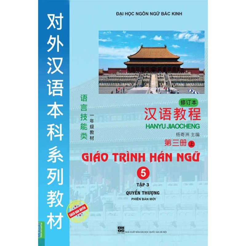 Sách Giáo Trình Hán Ngữ 5 (Tập 3) - Quyển Thượng