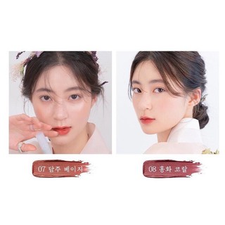 [NEW] Son kem Romand SEE-THROUGH MATTE TINT