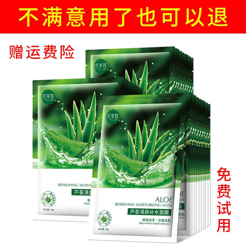 Aloe Vera Gel Làm Sạch dầu dưỡng ẩm khổng lồ mặt nạ lô hội thu nhỏ lỗ chân lông chống mụn trứng cá sửa chữa nam sinh và