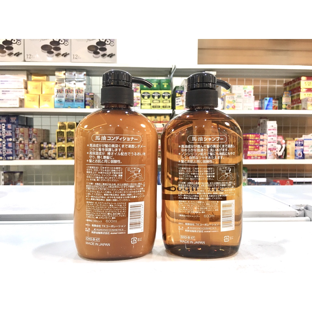 (HÀNG CHÍNH HÃNG)BỘ DẦU GỘI XẢ HORSE OIL 600ML