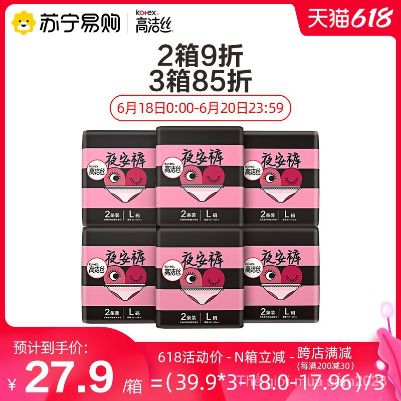 KOTEX Set 2 Quần Mặc Ngủ 12 Túi 6 Túi Thoải Mái Cho Bà Bầu