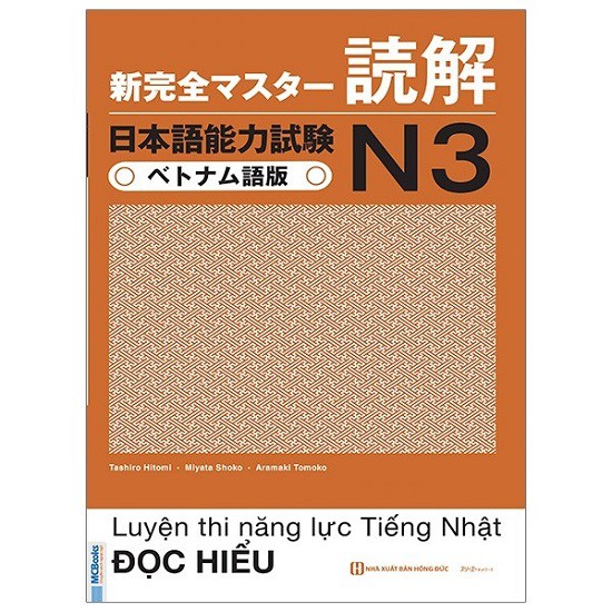 Combo sách - Luyện Thi Năng Lực Tiếng Nhật N3 (Lẻ tùy chọn: Ngữ pháp + Đọc hiểu + Nghe hiểu + Từ vựng + Kanji)