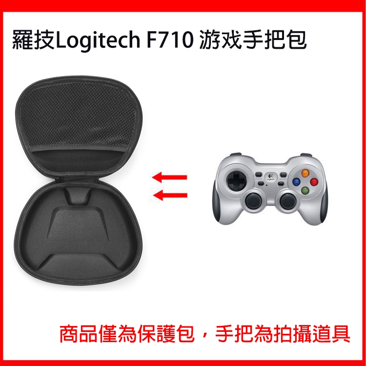 Túi Xách Bảo Vệ Tay Cầm Cứng Cho Logitech F710