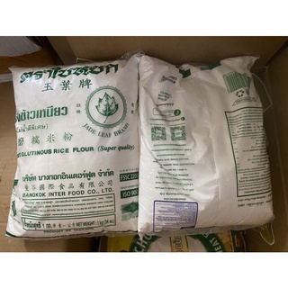 (Q.Tân Bình) Bột nếp Thái Lan 1kg