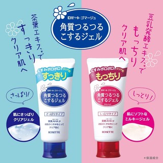 (Auth Nhật) Gel tẩy da chết Rosette Gommage Peeling Gel nội địa Nhật