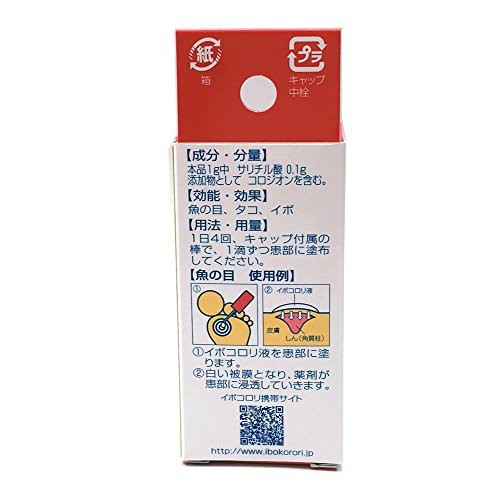 Dung Dịch Chữa Mụn Cóc ibokorori 10ML