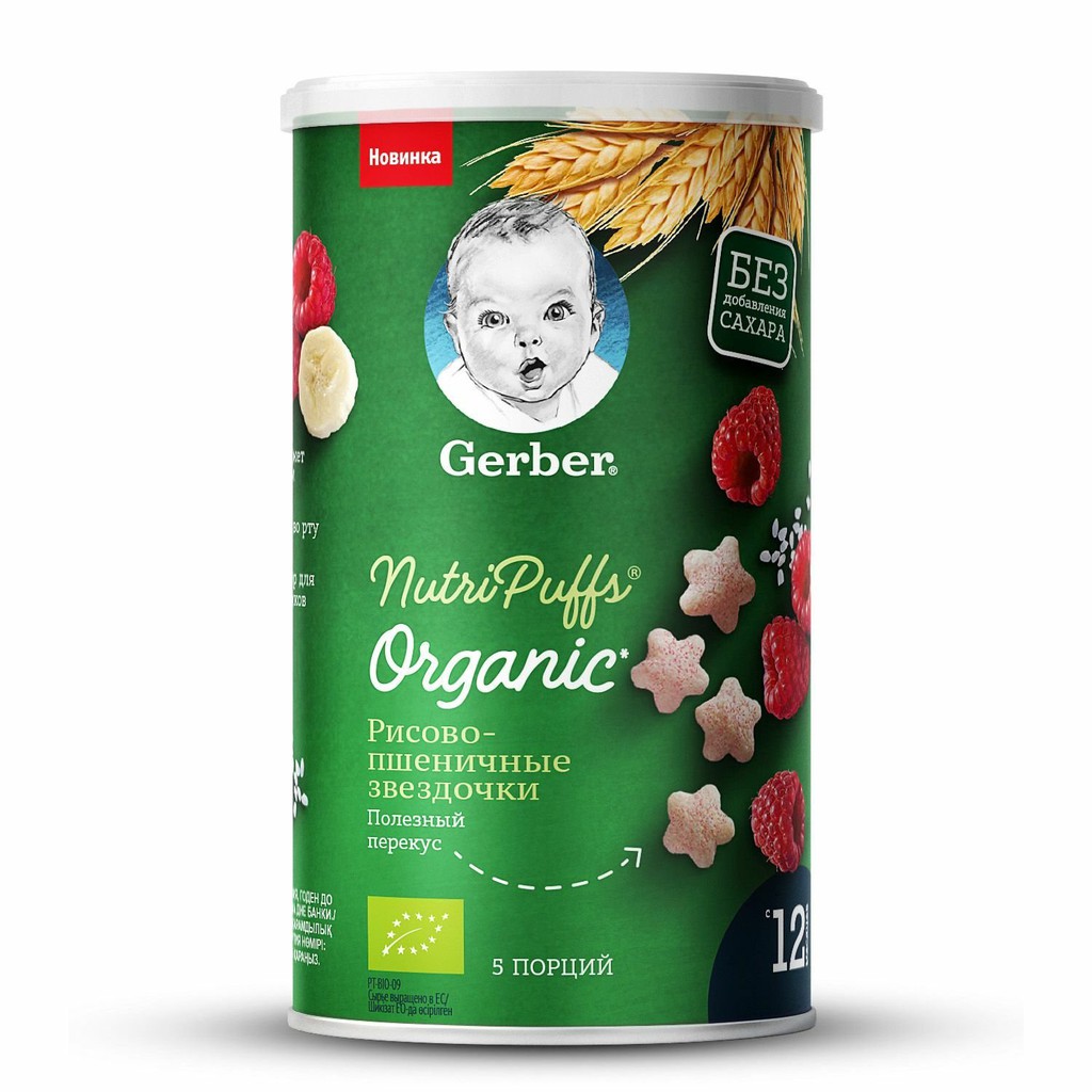 Bánh ăn dặm GERBER ORGANIC vị trái cây các loại thơm ngon