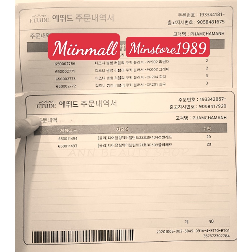 Son Tint ETUDE Dear Darling Water Gel Tint 5g