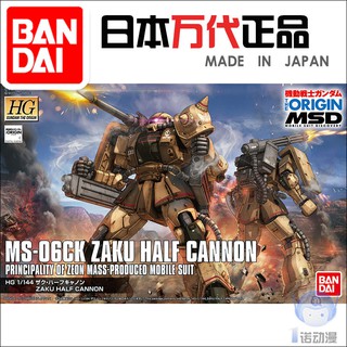 Bandai Model 19767 HG GTO 019 1/144 MS-06CK Zaku Zhagu Cannon Up to