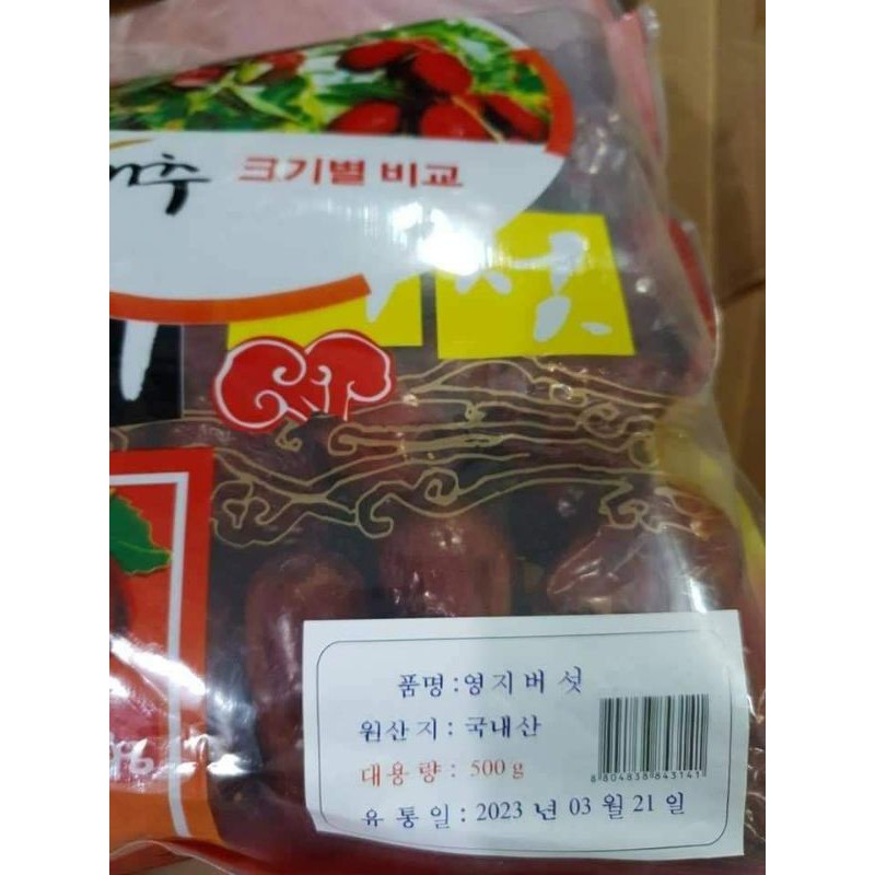 Táo đỏ Hàn Quốc Jujube bịt 500gr (hsd :2025)