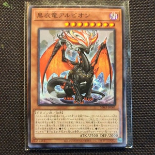 Thẻ bài yugioh: albion the shrouded dragon - sd43-jp005