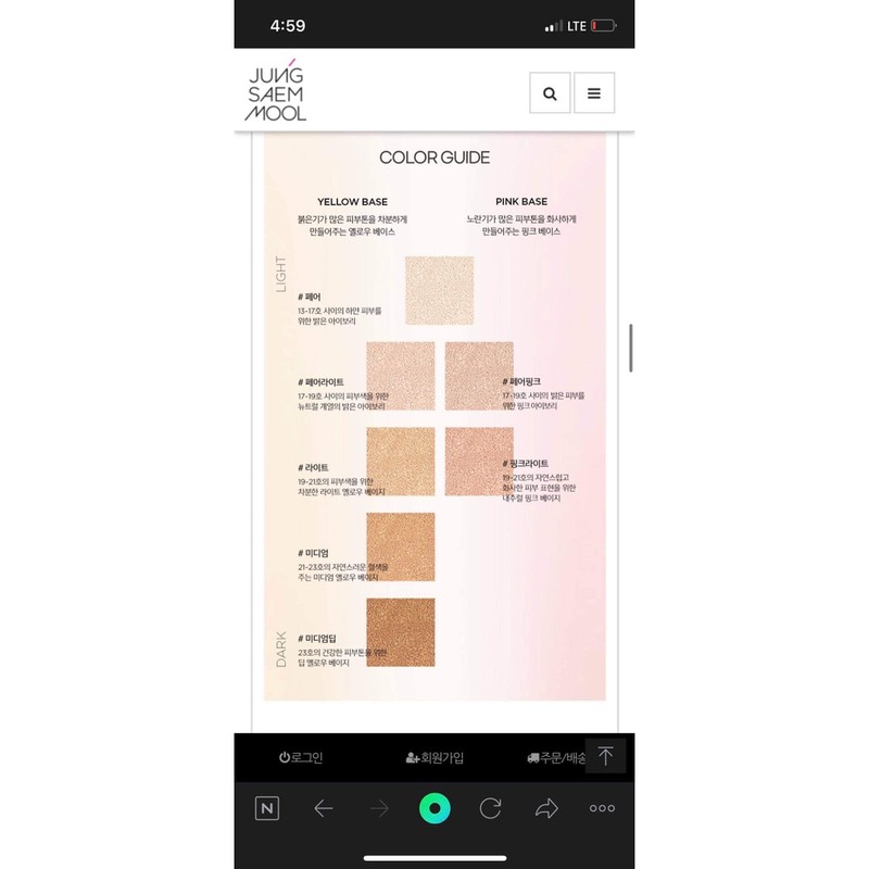 Cushion Jung Saem Mool Essential Skin Nuder Cushion SPF 50+ PA+++ | BigBuy360 - bigbuy360.vn